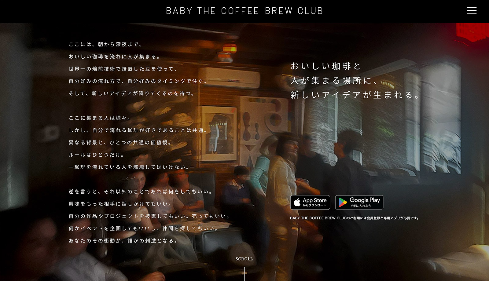BABY THE COFFEE BREW CLUB